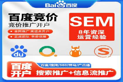 竞价推广开户费用一览：案例分析告诉你